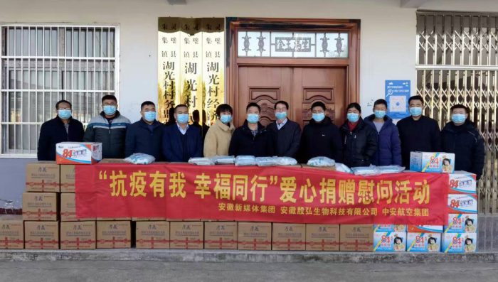 安徽新媒體集團聯(lián)合愛(ài)心...