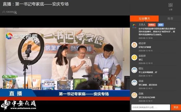“帶貨”帶到斷貨！七位駐村第一書(shū)記組團夸家底（附中獎名單）